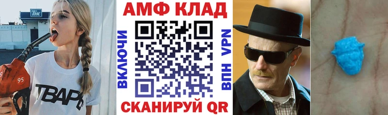 АМФ VHQ  Купить  Володарск 