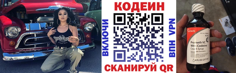 Купить где  Володарск  Codein Purple Drank 