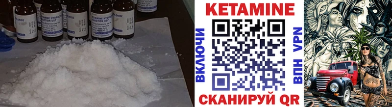 Кетамин VHQ Володарск