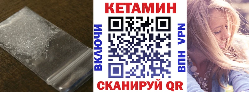 Купить где  Володарск  Кетамин VHQ 