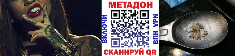 МЕТАДОН methadone  Купить  Володарск 